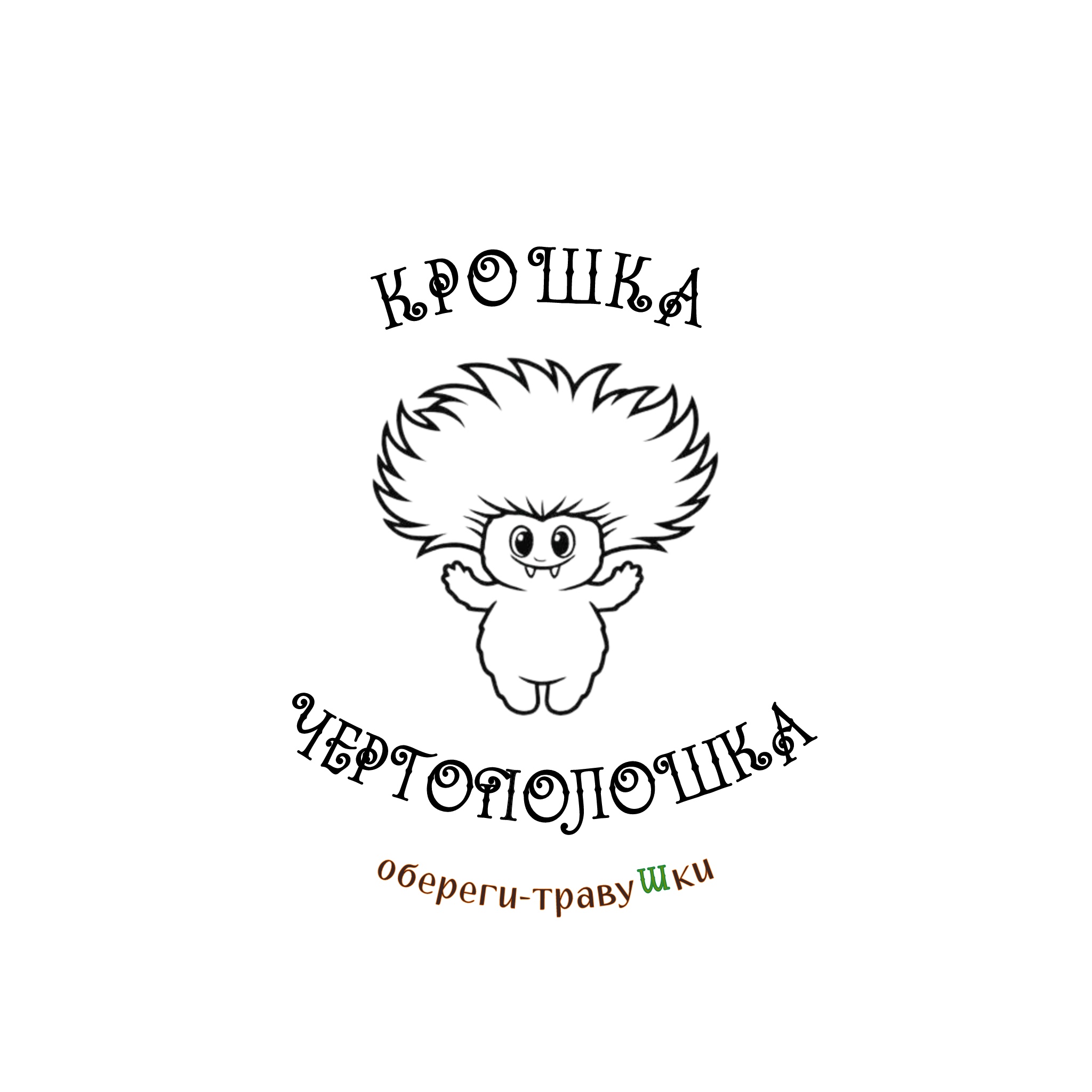 Крошка Васенька