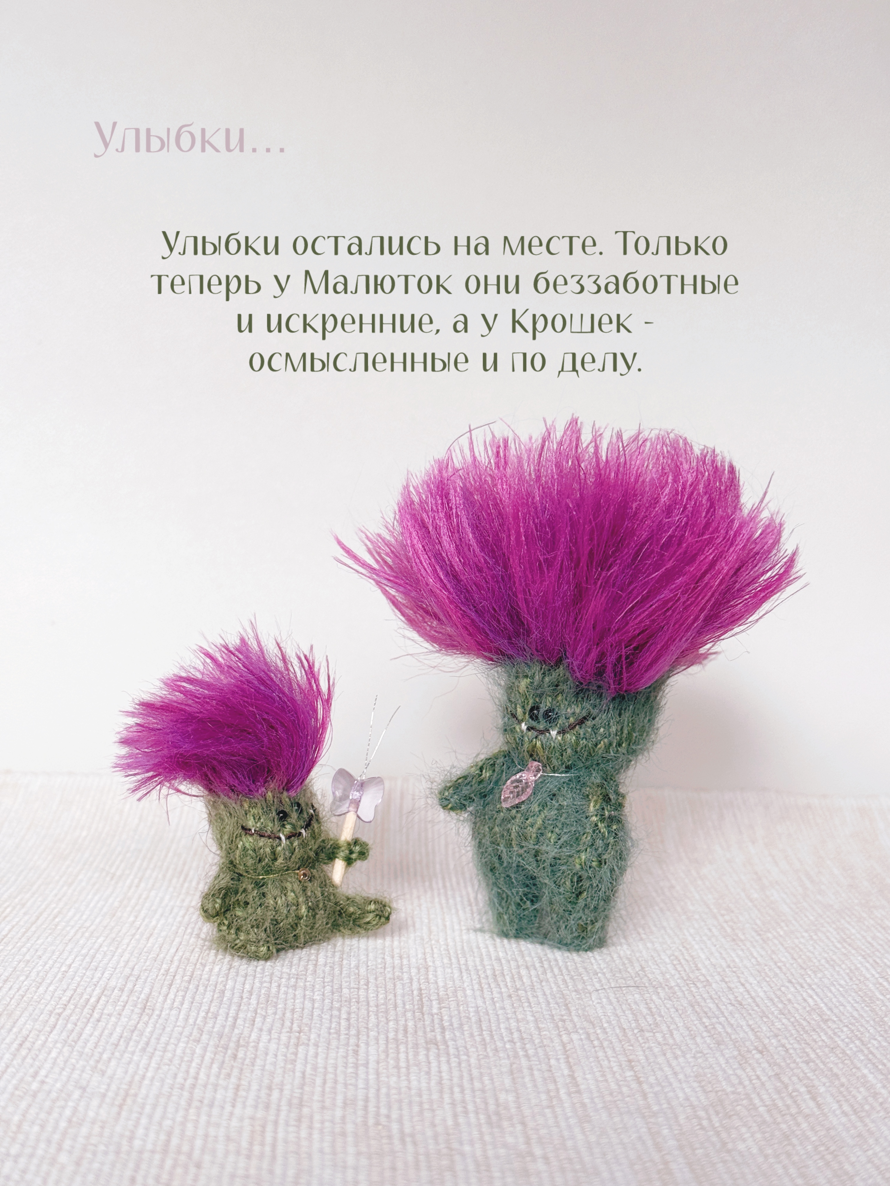 С Днём семьи, любви и верности! О Крошках, Малютках и самом главном чуде. - фото 6