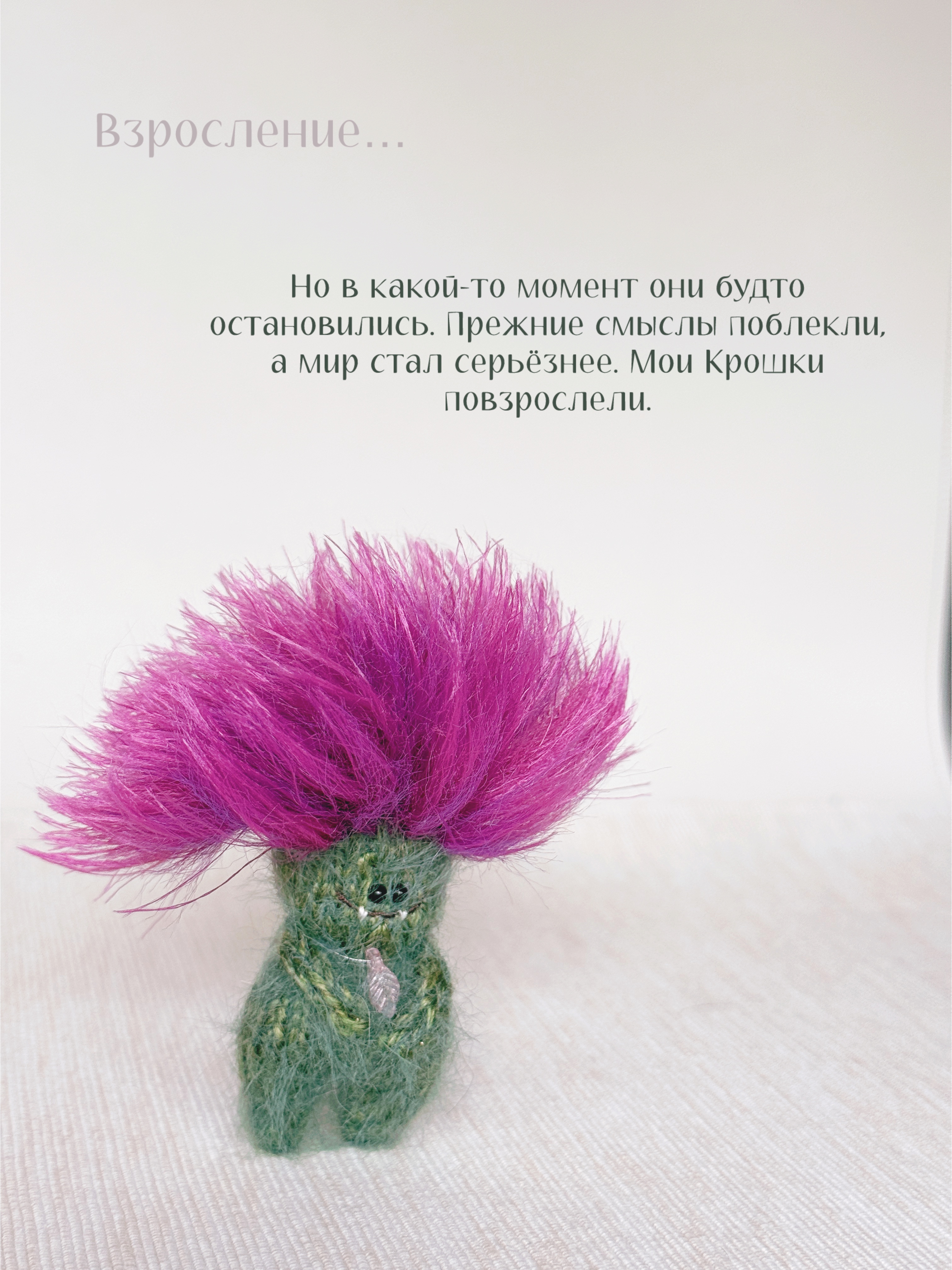 С Днём семьи, любви и верности! О Крошках, Малютках и самом главном чуде. - фото 2