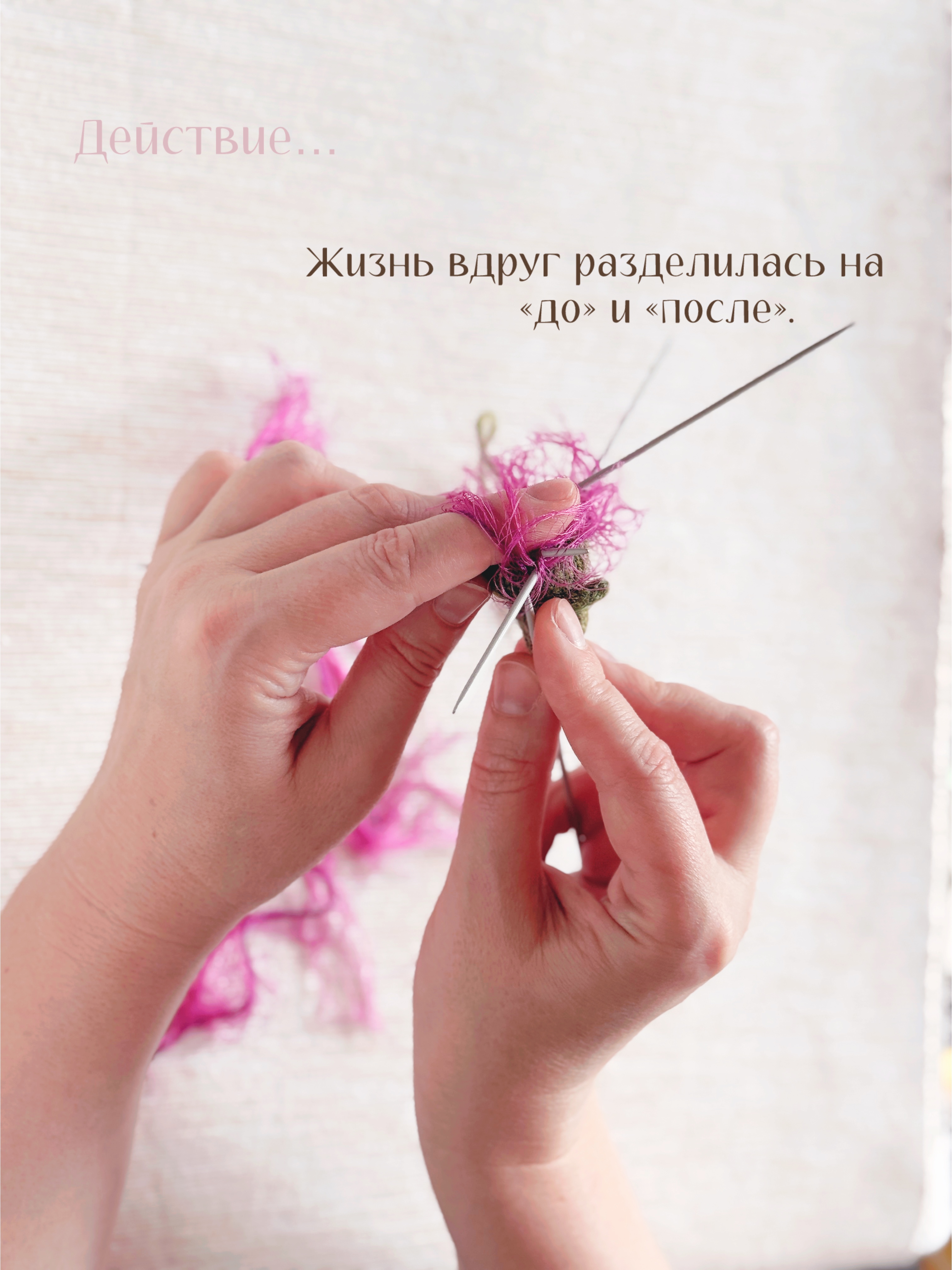 С Днём семьи, любви и верности! О Крошках, Малютках и самом главном чуде. - фото 4