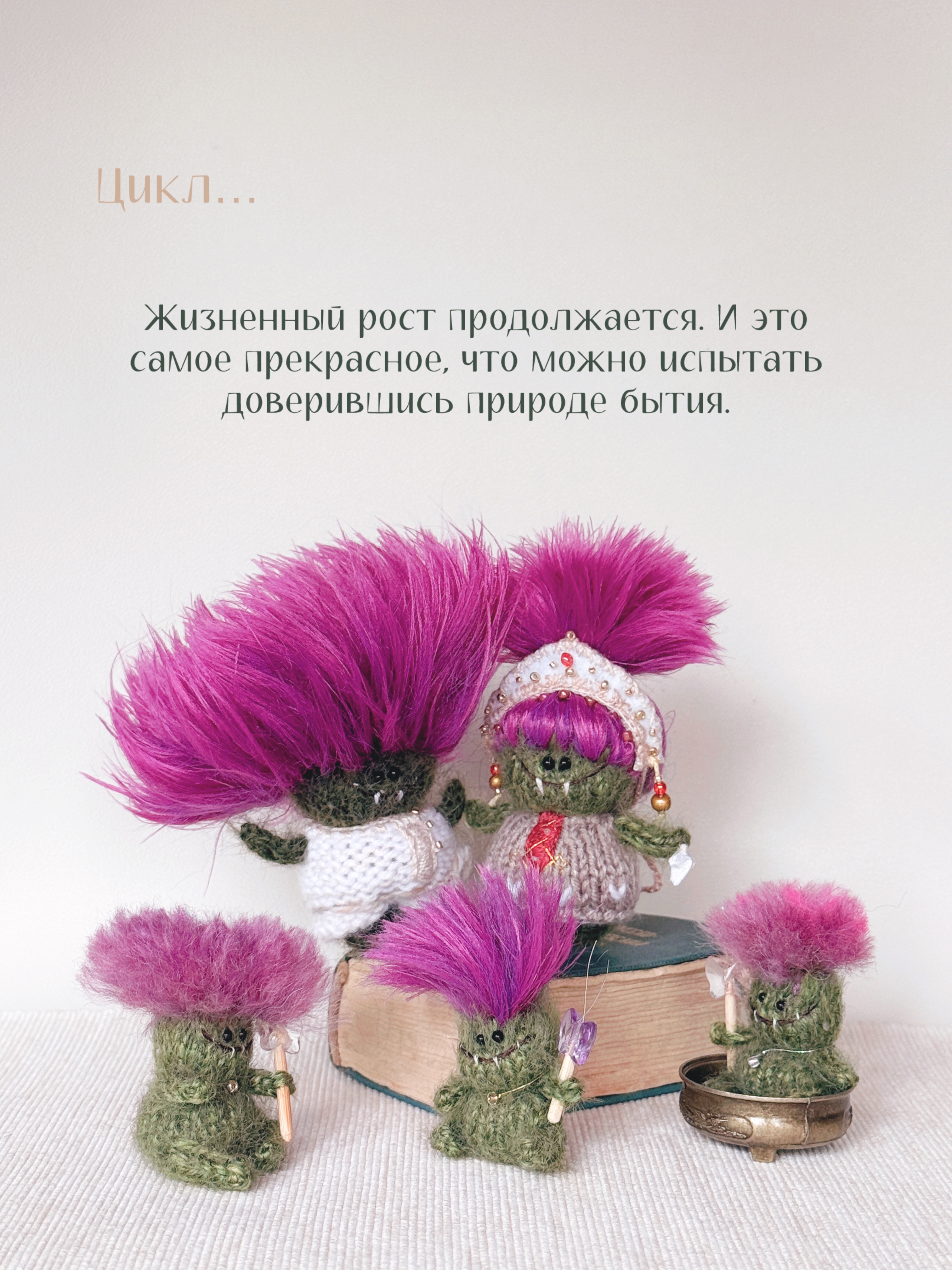С Днём семьи, любви и верности! О Крошках, Малютках и самом главном чуде. - фото 7
